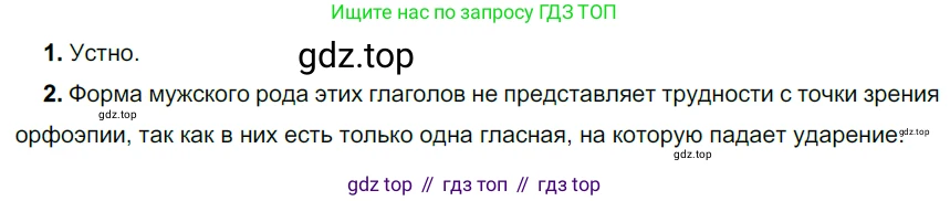 Русский язык, 6 класс Учебник, авторы: Разумовская Маргарита Михайловна, Львова Светлана Ивановна, Капинос Валентина Ивановна, Львов Валентин Витальевич, Соловейчик Марина Сергеевна, Сергеева Наталья Николаевна, Тронина Татьяна Сергеевна, издательство Просвещение, Москва, 2023, белого цвета, Часть 2, страница 90, номер 635, Решение 4 (2023)