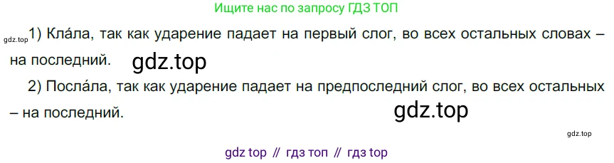 Русский язык, 6 класс Учебник, авторы: Разумовская Маргарита Михайловна, Львова Светлана Ивановна, Капинос Валентина Ивановна, Львов Валентин Витальевич, Соловейчик Марина Сергеевна, Сергеева Наталья Николаевна, Тронина Татьяна Сергеевна, издательство Просвещение, Москва, 2023, белого цвета, Часть 2, страница 90, номер 636, Решение 4 (2023)