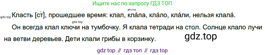 Русский язык, 6 класс Учебник, авторы: Разумовская Маргарита Михайловна, Львова Светлана Ивановна, Капинос Валентина Ивановна, Львов Валентин Витальевич, Соловейчик Марина Сергеевна, Сергеева Наталья Николаевна, Тронина Татьяна Сергеевна, издательство Просвещение, Москва, 2023, белого цвета, Часть 2, страница 91, номер 638, Решение 4 (2023)