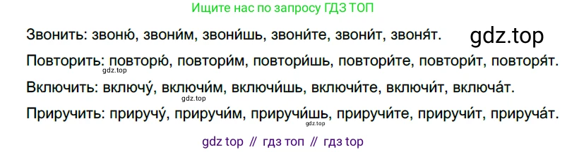 Русский язык, 6 класс Учебник, авторы: Разумовская Маргарита Михайловна, Львова Светлана Ивановна, Капинос Валентина Ивановна, Львов Валентин Витальевич, Соловейчик Марина Сергеевна, Сергеева Наталья Николаевна, Тронина Татьяна Сергеевна, издательство Просвещение, Москва, 2023, белого цвета, Часть 2, страница 91, номер 639, Решение 4 (2023)