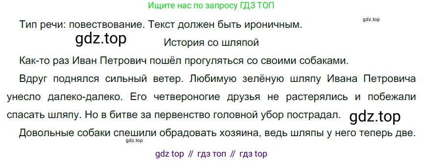 Русский язык, 6 класс Учебник, авторы: Разумовская Маргарита Михайловна, Львова Светлана Ивановна, Капинос Валентина Ивановна, Львов Валентин Витальевич, Соловейчик Марина Сергеевна, Сергеева Наталья Николаевна, Тронина Татьяна Сергеевна, издательство Просвещение, Москва, 2023, белого цвета, Часть 2, страница 93, номер 645, Решение 4 (2023)