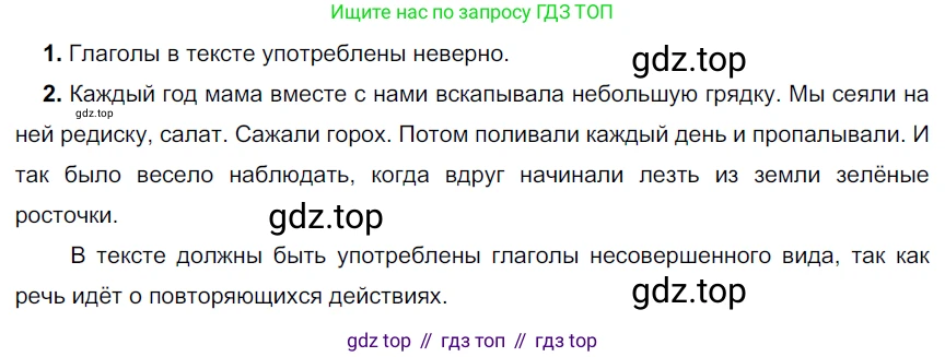 Русский язык, 6 класс Учебник, авторы: Разумовская Маргарита Михайловна, Львова Светлана Ивановна, Капинос Валентина Ивановна, Львов Валентин Витальевич, Соловейчик Марина Сергеевна, Сергеева Наталья Николаевна, Тронина Татьяна Сергеевна, издательство Просвещение, Москва, 2023, белого цвета, Часть 2, страница 94, номер 647, Решение 4 (2023)