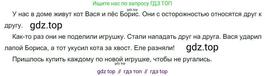 Русский язык, 6 класс Учебник, авторы: Разумовская Маргарита Михайловна, Львова Светлана Ивановна, Капинос Валентина Ивановна, Львов Валентин Витальевич, Соловейчик Марина Сергеевна, Сергеева Наталья Николаевна, Тронина Татьяна Сергеевна, издательство Просвещение, Москва, 2023, белого цвета, Часть 2, страница 101, номер 661, Решение 4 (2023)