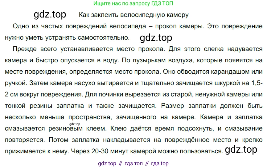 Русский язык, 6 класс Учебник, авторы: Разумовская Маргарита Михайловна, Львова Светлана Ивановна, Капинос Валентина Ивановна, Львов Валентин Витальевич, Соловейчик Марина Сергеевна, Сергеева Наталья Николаевна, Тронина Татьяна Сергеевна, издательство Просвещение, Москва, 2023, белого цвета, Часть 2, страница 105, номер 670, Решение 4 (2023)
