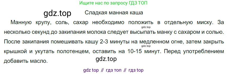 Русский язык, 6 класс Учебник, авторы: Разумовская Маргарита Михайловна, Львова Светлана Ивановна, Капинос Валентина Ивановна, Львов Валентин Витальевич, Соловейчик Марина Сергеевна, Сергеева Наталья Николаевна, Тронина Татьяна Сергеевна, издательство Просвещение, Москва, 2023, белого цвета, Часть 2, страница 106, номер 672, Решение 4 (2023)