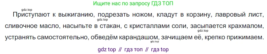 Русский язык, 6 класс Учебник, авторы: Разумовская Маргарита Михайловна, Львова Светлана Ивановна, Капинос Валентина Ивановна, Львов Валентин Витальевич, Соловейчик Марина Сергеевна, Сергеева Наталья Николаевна, Тронина Татьяна Сергеевна, издательство Просвещение, Москва, 2023, белого цвета, Часть 2, страница 107, номер 674, Решение 4 (2023)