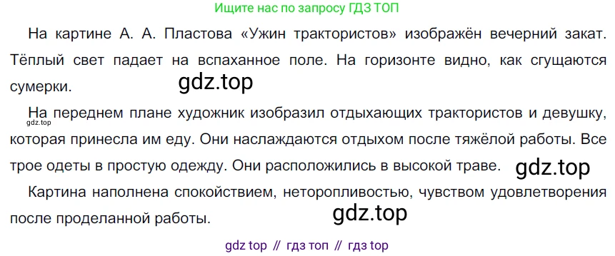 Русский язык, 6 класс Учебник, авторы: Разумовская Маргарита Михайловна, Львова Светлана Ивановна, Капинос Валентина Ивановна, Львов Валентин Витальевич, Соловейчик Марина Сергеевна, Сергеева Наталья Николаевна, Тронина Татьяна Сергеевна, издательство Просвещение, Москва, 2023, белого цвета, Часть 2, страница 110, номер 680, Решение 4 (2023)