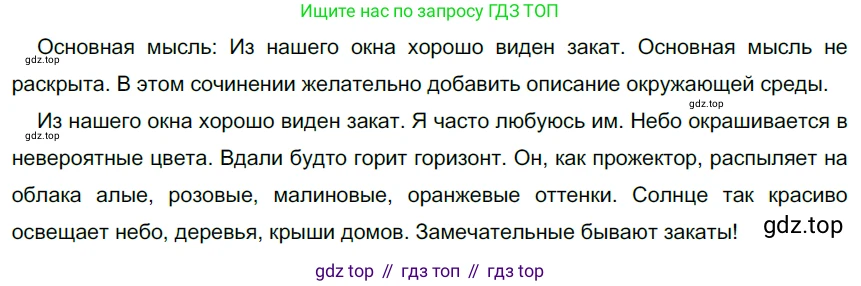 Русский язык, 6 класс Учебник, авторы: Разумовская Маргарита Михайловна, Львова Светлана Ивановна, Капинос Валентина Ивановна, Львов Валентин Витальевич, Соловейчик Марина Сергеевна, Сергеева Наталья Николаевна, Тронина Татьяна Сергеевна, издательство Просвещение, Москва, 2023, белого цвета, Часть 2, страница 111, номер 682, Решение 4 (2023)