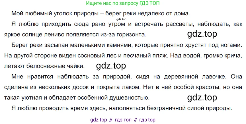 Русский язык, 6 класс Учебник, авторы: Разумовская Маргарита Михайловна, Львова Светлана Ивановна, Капинос Валентина Ивановна, Львов Валентин Витальевич, Соловейчик Марина Сергеевна, Сергеева Наталья Николаевна, Тронина Татьяна Сергеевна, издательство Просвещение, Москва, 2023, белого цвета, Часть 2, страница 112, номер 684, Решение 4 (2023)