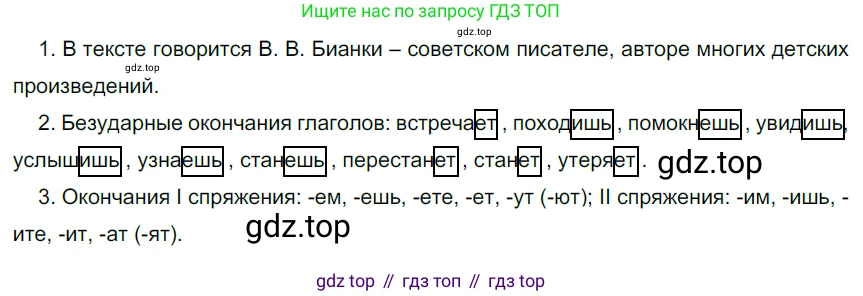 Русский язык, 6 класс Учебник, авторы: Разумовская Маргарита Михайловна, Львова Светлана Ивановна, Капинос Валентина Ивановна, Львов Валентин Витальевич, Соловейчик Марина Сергеевна, Сергеева Наталья Николаевна, Тронина Татьяна Сергеевна, издательство Просвещение, Москва, 2023, белого цвета, Часть 1, страница 30, номер 69, Решение 4 (2023)