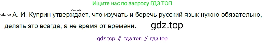 Русский язык, 6 класс Учебник, авторы: Разумовская Маргарита Михайловна, Львова Светлана Ивановна, Капинос Валентина Ивановна, Львов Валентин Витальевич, Соловейчик Марина Сергеевна, Сергеева Наталья Николаевна, Тронина Татьяна Сергеевна, издательство Просвещение, Москва, 2023, белого цвета, Часть 1, страница 8, номер 7, Решение 4 (2023)
