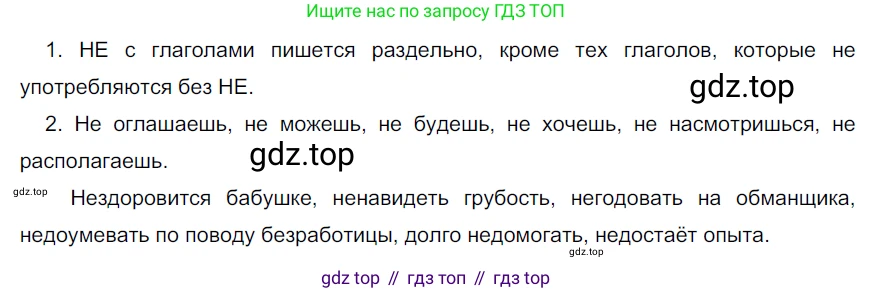 Русский язык, 6 класс Учебник, авторы: Разумовская Маргарита Михайловна, Львова Светлана Ивановна, Капинос Валентина Ивановна, Львов Валентин Витальевич, Соловейчик Марина Сергеевна, Сергеева Наталья Николаевна, Тронина Татьяна Сергеевна, издательство Просвещение, Москва, 2023, белого цвета, Часть 1, страница 33, номер 75, Решение 4 (2023)