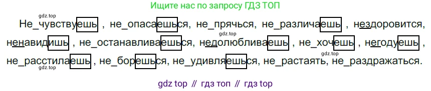 Русский язык, 6 класс Учебник, авторы: Разумовская Маргарита Михайловна, Львова Светлана Ивановна, Капинос Валентина Ивановна, Львов Валентин Витальевич, Соловейчик Марина Сергеевна, Сергеева Наталья Николаевна, Тронина Татьяна Сергеевна, издательство Просвещение, Москва, 2023, белого цвета, Часть 1, страница 33, номер 76, Решение 4 (2023)