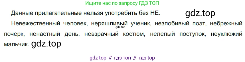 Русский язык, 6 класс Учебник, авторы: Разумовская Маргарита Михайловна, Львова Светлана Ивановна, Капинос Валентина Ивановна, Львов Валентин Витальевич, Соловейчик Марина Сергеевна, Сергеева Наталья Николаевна, Тронина Татьяна Сергеевна, издательство Просвещение, Москва, 2023, белого цвета, Часть 1, страница 34, номер 79, Решение 4 (2023)