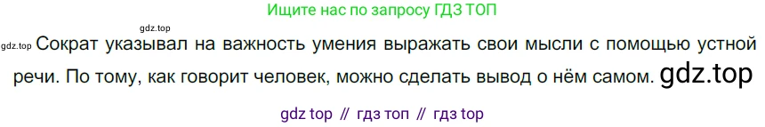 Русский язык, 6 класс Учебник, авторы: Разумовская Маргарита Михайловна, Львова Светлана Ивановна, Капинос Валентина Ивановна, Львов Валентин Витальевич, Соловейчик Марина Сергеевна, Сергеева Наталья Николаевна, Тронина Татьяна Сергеевна, издательство Просвещение, Москва, 2023, белого цвета, Часть 1, страница 9, номер 8, Решение 4 (2023)
