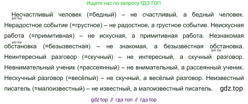 Русский язык, 6 класс Учебник, авторы: Разумовская Маргарита Михайловна, Львова Светлана Ивановна, Капинос Валентина Ивановна, Львов Валентин Витальевич, Соловейчик Марина Сергеевна, Сергеева Наталья Николаевна, Тронина Татьяна Сергеевна, издательство Просвещение, Москва, 2023, белого цвета, Часть 1, страница 35, номер 81, Решение 4 (2023)
