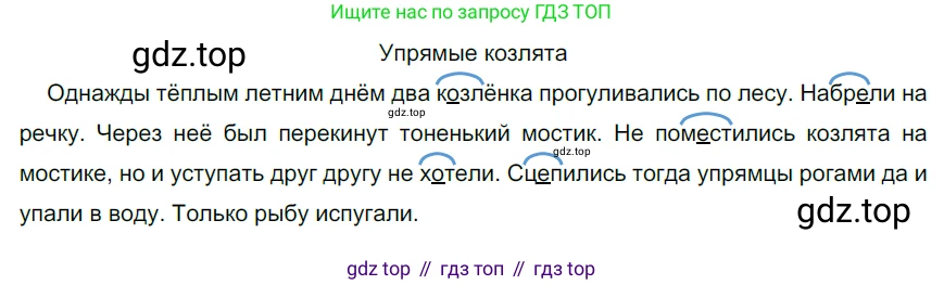 Русский язык, 6 класс Учебник, авторы: Разумовская Маргарита Михайловна, Львова Светлана Ивановна, Капинос Валентина Ивановна, Львов Валентин Витальевич, Соловейчик Марина Сергеевна, Сергеева Наталья Николаевна, Тронина Татьяна Сергеевна, издательство Просвещение, Москва, 2023, белого цвета, Часть 1, страница 36, номер 84, Решение 4 (2023)
