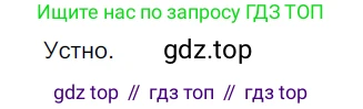 Русский язык, 6 класс Учебник, авторы: Разумовская Маргарита Михайловна, Львова Светлана Ивановна, Капинос Валентина Ивановна, Львов Валентин Витальевич, Соловейчик Марина Сергеевна, Сергеева Наталья Николаевна, Тронина Татьяна Сергеевна, издательство Просвещение, Москва, 2023, белого цвета, Часть 1, страница 37, номер 86, Решение 4 (2023)