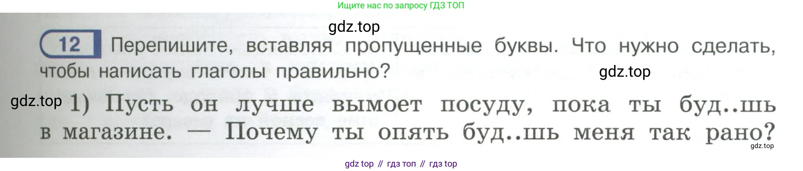 Русский язык, 6 класс Учебник, авторы: Рыбченкова Лидия Макаровна, Александрова Ольга Макаровна, Загоровская Ольга Владимировна, Нарушевич Андрей Георгиевич, Григорьев Андрей Владимирович, Леонтьева Юлия Николаевна, издательство Просвещение, Москва, 2019 - 2022, Часть 1, страница 9, Условие