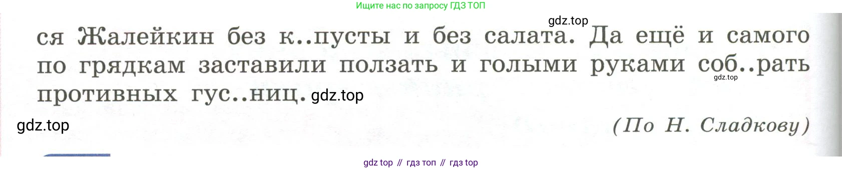 Русский язык, 6 класс Учебник, авторы: Рыбченкова Лидия Макаровна, Александрова Ольга Макаровна, Загоровская Ольга Владимировна, Нарушевич Андрей Георгиевич, Григорьев Андрей Владимирович, Леонтьева Юлия Николаевна, издательство Просвещение, Москва, 2019 - 2022, Часть 1, страница 65, Условие (продолжение 2)