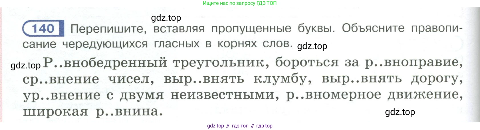 Русский язык, 6 класс Учебник, авторы: Рыбченкова Лидия Макаровна, Александрова Ольга Макаровна, Загоровская Ольга Владимировна, Нарушевич Андрей Георгиевич, Григорьев Андрей Владимирович, Леонтьева Юлия Николаевна, издательство Просвещение, Москва, 2019 - 2022, Часть 1, страница 66, Условие