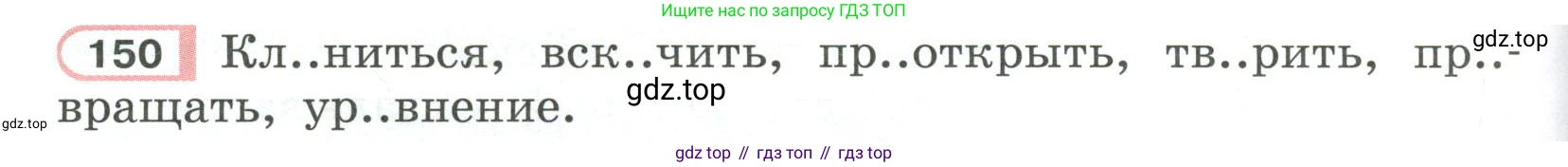 Русский язык, 6 класс Учебник, авторы: Рыбченкова Лидия Макаровна, Александрова Ольга Макаровна, Загоровская Ольга Владимировна, Нарушевич Андрей Георгиевич, Григорьев Андрей Владимирович, Леонтьева Юлия Николаевна, издательство Просвещение, Москва, 2019 - 2022, Часть 1, страница 70, Условие