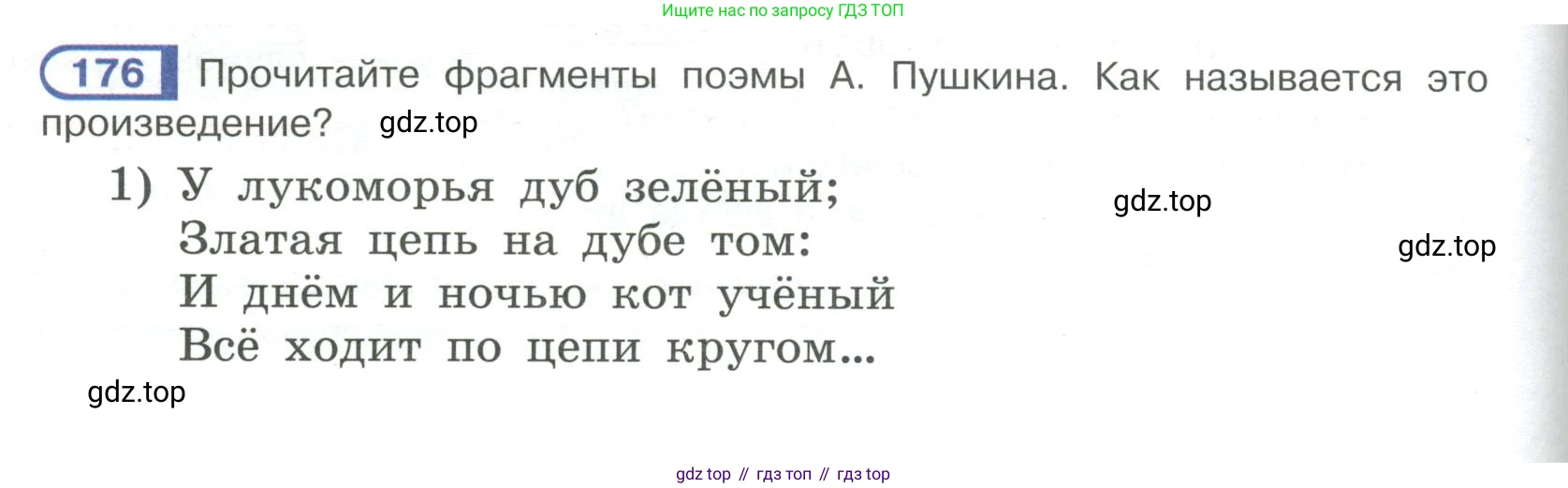 Русский язык, 6 класс Учебник, авторы: Рыбченкова Лидия Макаровна, Александрова Ольга Макаровна, Загоровская Ольга Владимировна, Нарушевич Андрей Георгиевич, Григорьев Андрей Владимирович, Леонтьева Юлия Николаевна, издательство Просвещение, Москва, 2019 - 2022, Часть 1, страница 80, Условие