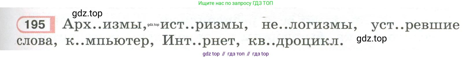 Русский язык, 6 класс Учебник, авторы: Рыбченкова Лидия Макаровна, Александрова Ольга Макаровна, Загоровская Ольга Владимировна, Нарушевич Андрей Георгиевич, Григорьев Андрей Владимирович, Леонтьева Юлия Николаевна, издательство Просвещение, Москва, 2019 - 2022, Часть 1, страница 87, Условие