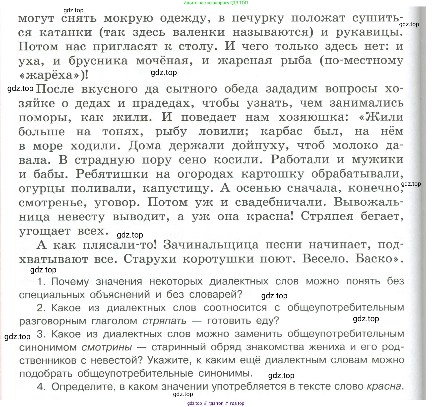 Русский язык, 6 класс Учебник, авторы: Рыбченкова Лидия Макаровна, Александрова Ольга Макаровна, Загоровская Ольга Владимировна, Нарушевич Андрей Георгиевич, Григорьев Андрей Владимирович, Леонтьева Юлия Николаевна, издательство Просвещение, Москва, 2019 - 2022, Часть 1, страница 89, Условие (продолжение 2)