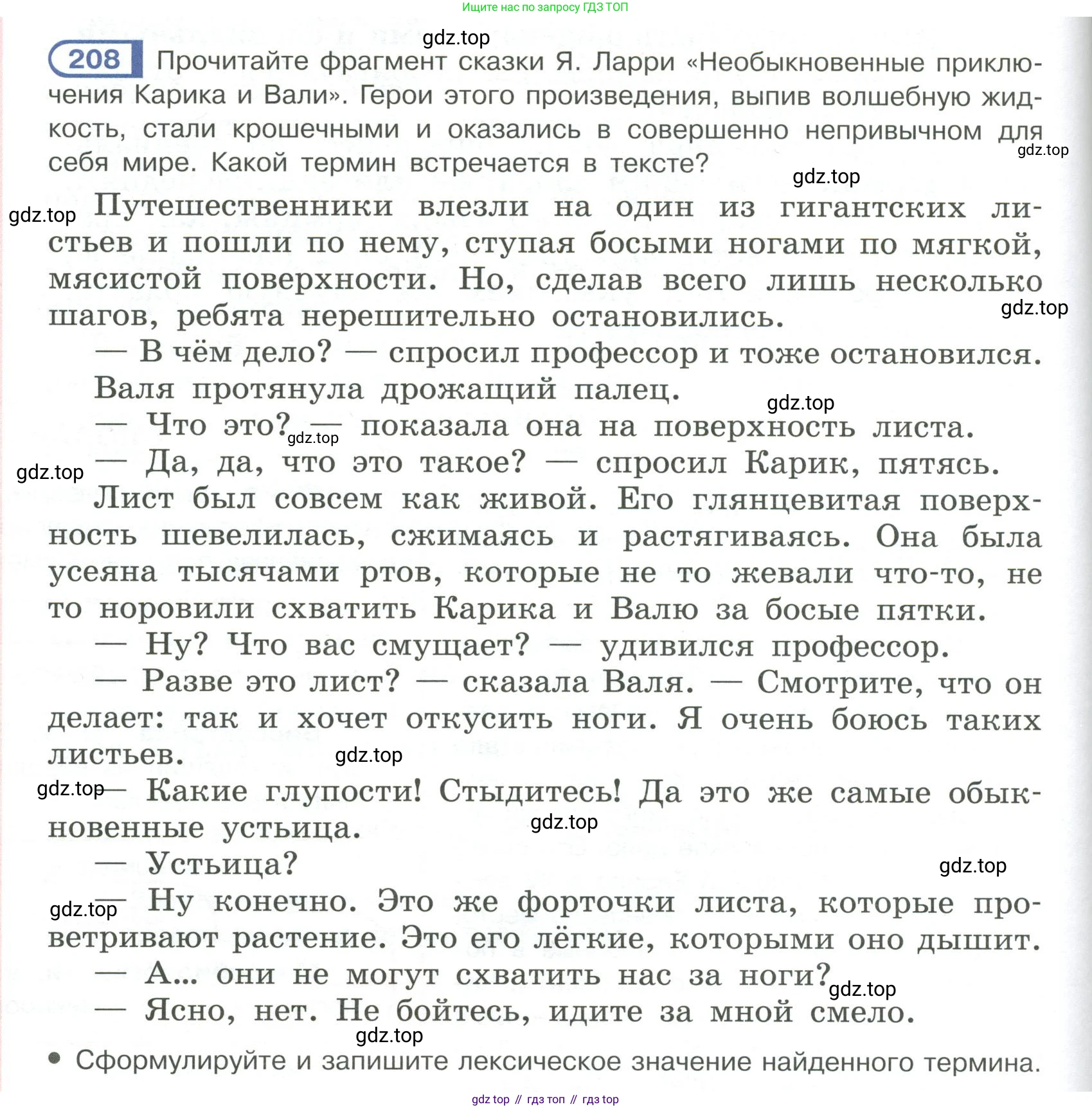 Русский язык, 6 класс Учебник, авторы: Рыбченкова Лидия Макаровна, Александрова Ольга Макаровна, Загоровская Ольга Владимировна, Нарушевич Андрей Георгиевич, Григорьев Андрей Владимирович, Леонтьева Юлия Николаевна, издательство Просвещение, Москва, 2019 - 2022, Часть 1, страница 94, Условие