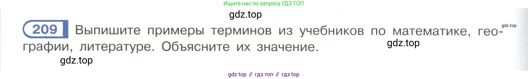 Русский язык, 6 класс Учебник, авторы: Рыбченкова Лидия Макаровна, Александрова Ольга Макаровна, Загоровская Ольга Владимировна, Нарушевич Андрей Георгиевич, Григорьев Андрей Владимирович, Леонтьева Юлия Николаевна, издательство Просвещение, Москва, 2019 - 2022, Часть 1, страница 94, Условие