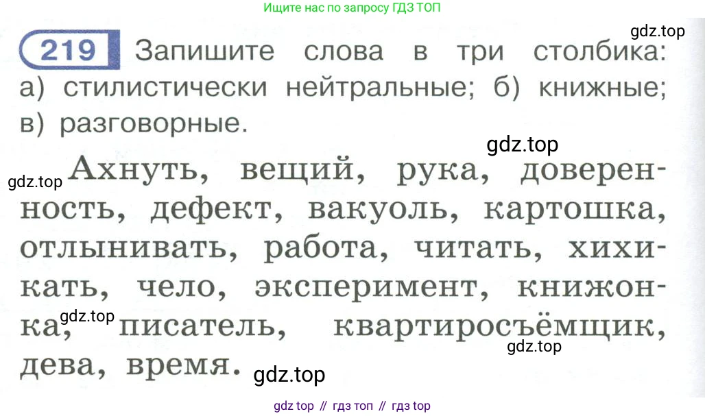 Русский язык, 6 класс Учебник, авторы: Рыбченкова Лидия Макаровна, Александрова Ольга Макаровна, Загоровская Ольга Владимировна, Нарушевич Андрей Георгиевич, Григорьев Андрей Владимирович, Леонтьева Юлия Николаевна, издательство Просвещение, Москва, 2019 - 2022, Часть 1, страница 98, Условие
