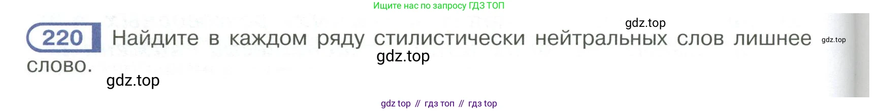 Русский язык, 6 класс Учебник, авторы: Рыбченкова Лидия Макаровна, Александрова Ольга Макаровна, Загоровская Ольга Владимировна, Нарушевич Андрей Георгиевич, Григорьев Андрей Владимирович, Леонтьева Юлия Николаевна, издательство Просвещение, Москва, 2019 - 2022, Часть 1, страница 98, Условие