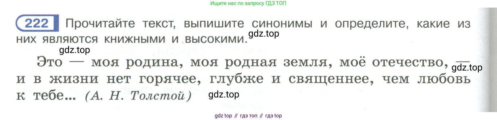 Русский язык, 6 класс Учебник, авторы: Рыбченкова Лидия Макаровна, Александрова Ольга Макаровна, Загоровская Ольга Владимировна, Нарушевич Андрей Георгиевич, Григорьев Андрей Владимирович, Леонтьева Юлия Николаевна, издательство Просвещение, Москва, 2019 - 2022, Часть 1, страница 100, Условие