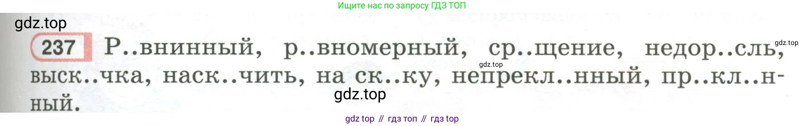 Русский язык, 6 класс Учебник, авторы: Рыбченкова Лидия Макаровна, Александрова Ольга Макаровна, Загоровская Ольга Владимировна, Нарушевич Андрей Георгиевич, Григорьев Андрей Владимирович, Леонтьева Юлия Николаевна, издательство Просвещение, Москва, 2019 - 2022, Часть 1, страница 105, Условие