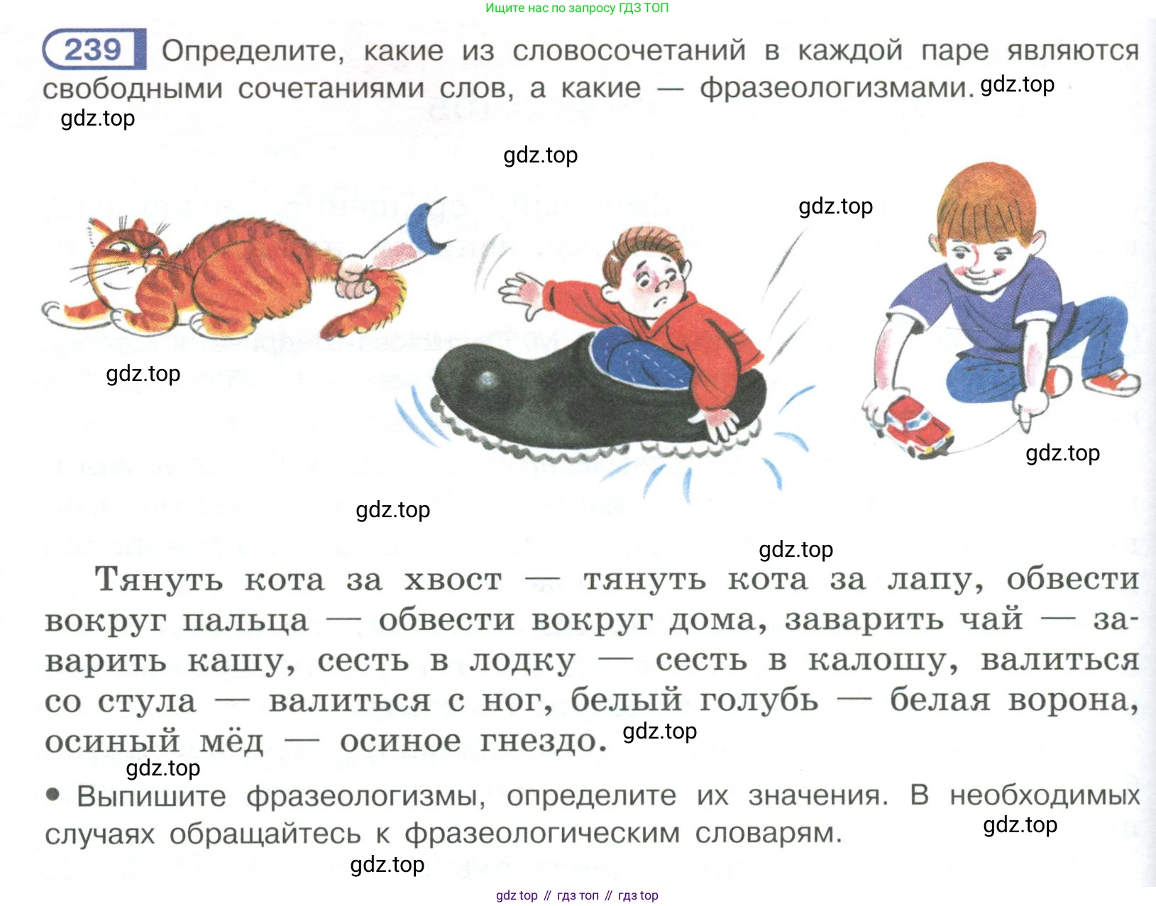 Русский язык, 6 класс Учебник, авторы: Рыбченкова Лидия Макаровна, Александрова Ольга Макаровна, Загоровская Ольга Владимировна, Нарушевич Андрей Георгиевич, Григорьев Андрей Владимирович, Леонтьева Юлия Николаевна, издательство Просвещение, Москва, 2019 - 2022, Часть 1, страница 106, Условие