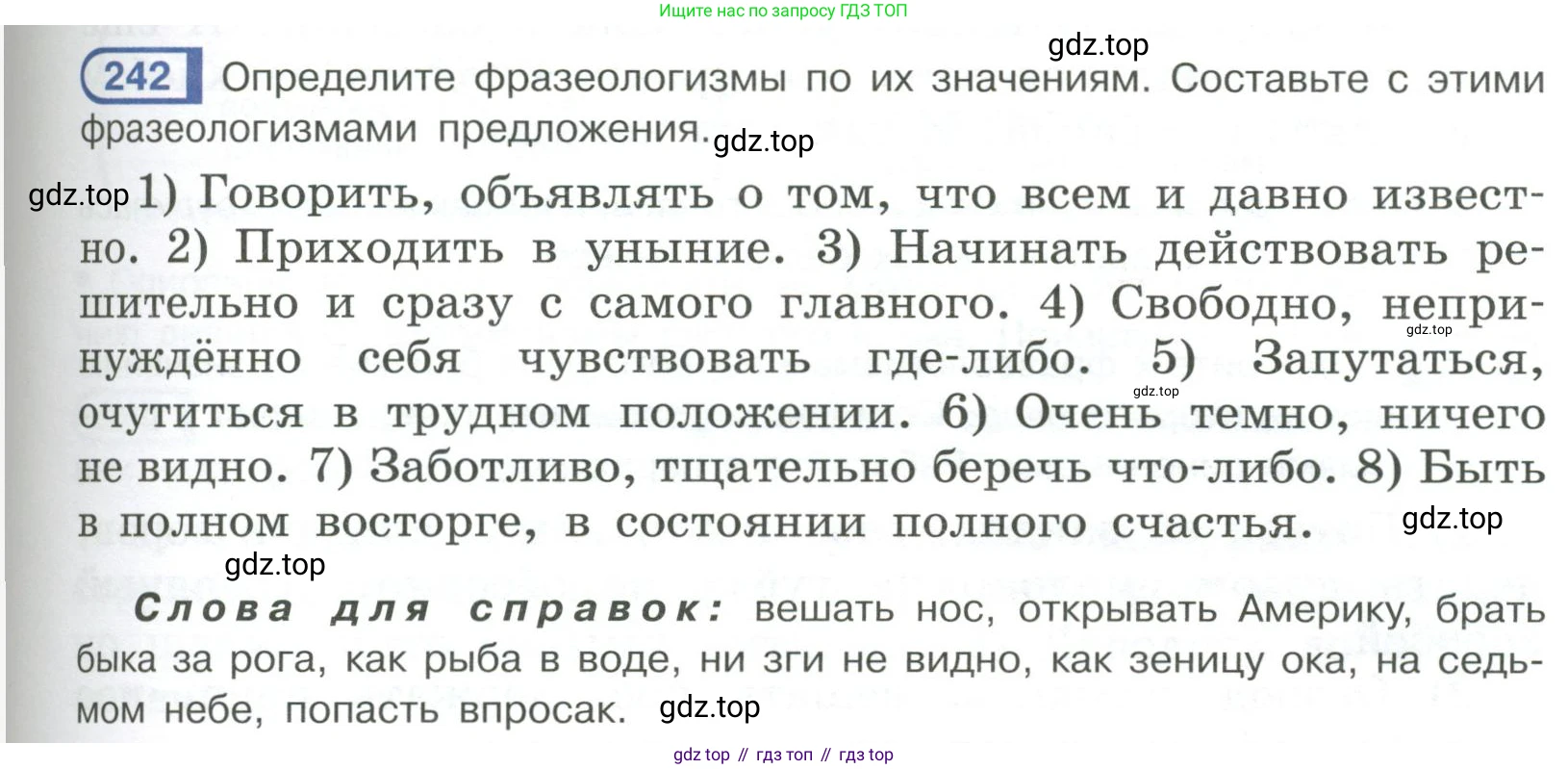 Русский язык, 6 класс Учебник, авторы: Рыбченкова Лидия Макаровна, Александрова Ольга Макаровна, Загоровская Ольга Владимировна, Нарушевич Андрей Георгиевич, Григорьев Андрей Владимирович, Леонтьева Юлия Николаевна, издательство Просвещение, Москва, 2019 - 2022, Часть 1, страница 107, Условие