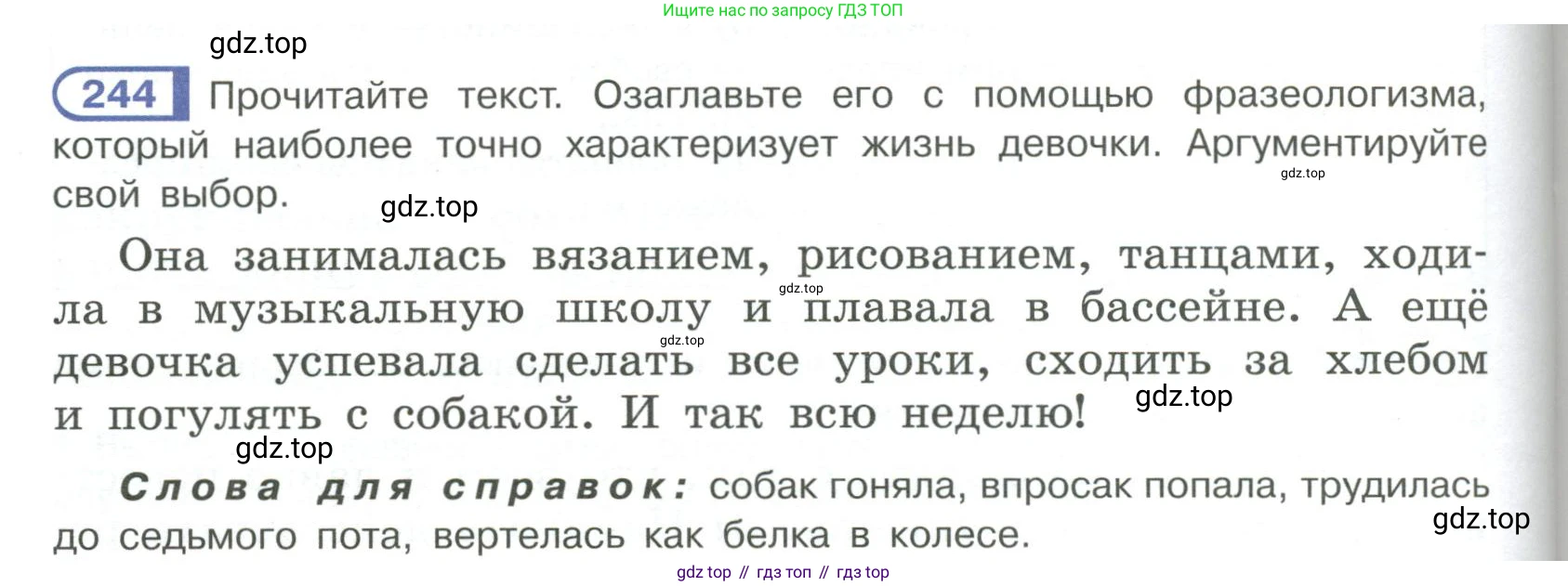 Русский язык, 6 класс Учебник, авторы: Рыбченкова Лидия Макаровна, Александрова Ольга Макаровна, Загоровская Ольга Владимировна, Нарушевич Андрей Георгиевич, Григорьев Андрей Владимирович, Леонтьева Юлия Николаевна, издательство Просвещение, Москва, 2019 - 2022, Часть 1, страница 108, Условие