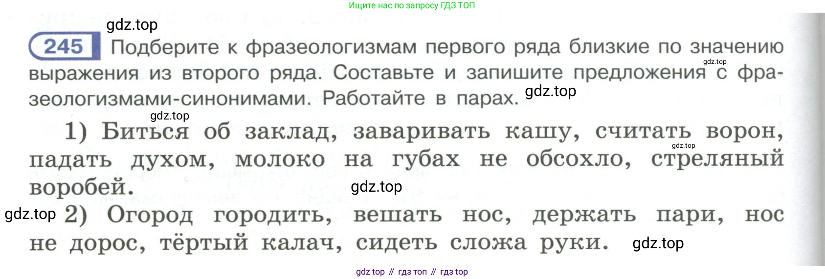 Русский язык, 6 класс Учебник, авторы: Рыбченкова Лидия Макаровна, Александрова Ольга Макаровна, Загоровская Ольга Владимировна, Нарушевич Андрей Георгиевич, Григорьев Андрей Владимирович, Леонтьева Юлия Николаевна, издательство Просвещение, Москва, 2019 - 2022, Часть 1, страница 108, Условие