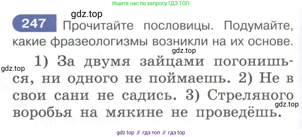 Русский язык, 6 класс Учебник, авторы: Рыбченкова Лидия Макаровна, Александрова Ольга Макаровна, Загоровская Ольга Владимировна, Нарушевич Андрей Георгиевич, Григорьев Андрей Владимирович, Леонтьева Юлия Николаевна, издательство Просвещение, Москва, 2019 - 2022, Часть 1, страница 108, Условие