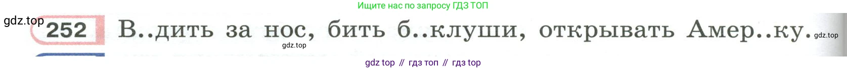 Русский язык, 6 класс Учебник, авторы: Рыбченкова Лидия Макаровна, Александрова Ольга Макаровна, Загоровская Ольга Владимировна, Нарушевич Андрей Георгиевич, Григорьев Андрей Владимирович, Леонтьева Юлия Николаевна, издательство Просвещение, Москва, 2019 - 2022, Часть 1, страница 110, Условие