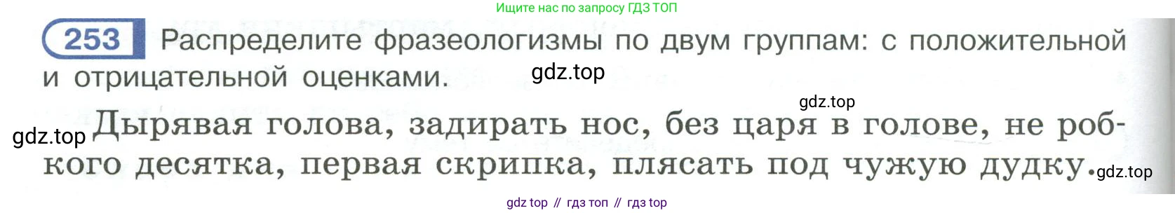 Русский язык, 6 класс Учебник, авторы: Рыбченкова Лидия Макаровна, Александрова Ольга Макаровна, Загоровская Ольга Владимировна, Нарушевич Андрей Георгиевич, Григорьев Андрей Владимирович, Леонтьева Юлия Николаевна, издательство Просвещение, Москва, 2019 - 2022, Часть 1, страница 110, Условие