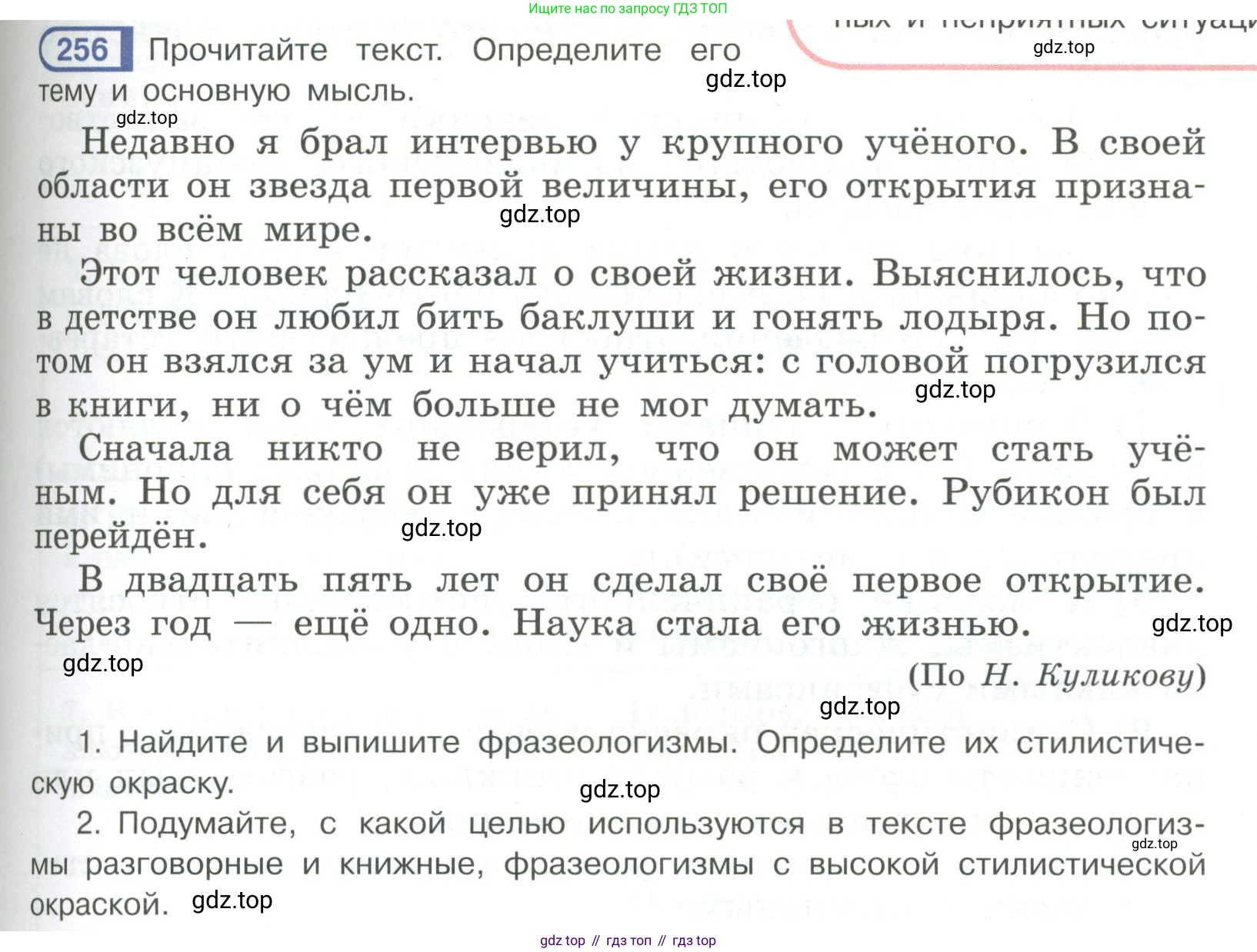 Русский язык, 6 класс Учебник, авторы: Рыбченкова Лидия Макаровна, Александрова Ольга Макаровна, Загоровская Ольга Владимировна, Нарушевич Андрей Георгиевич, Григорьев Андрей Владимирович, Леонтьева Юлия Николаевна, издательство Просвещение, Москва, 2019 - 2022, Часть 1, страница 111, Условие