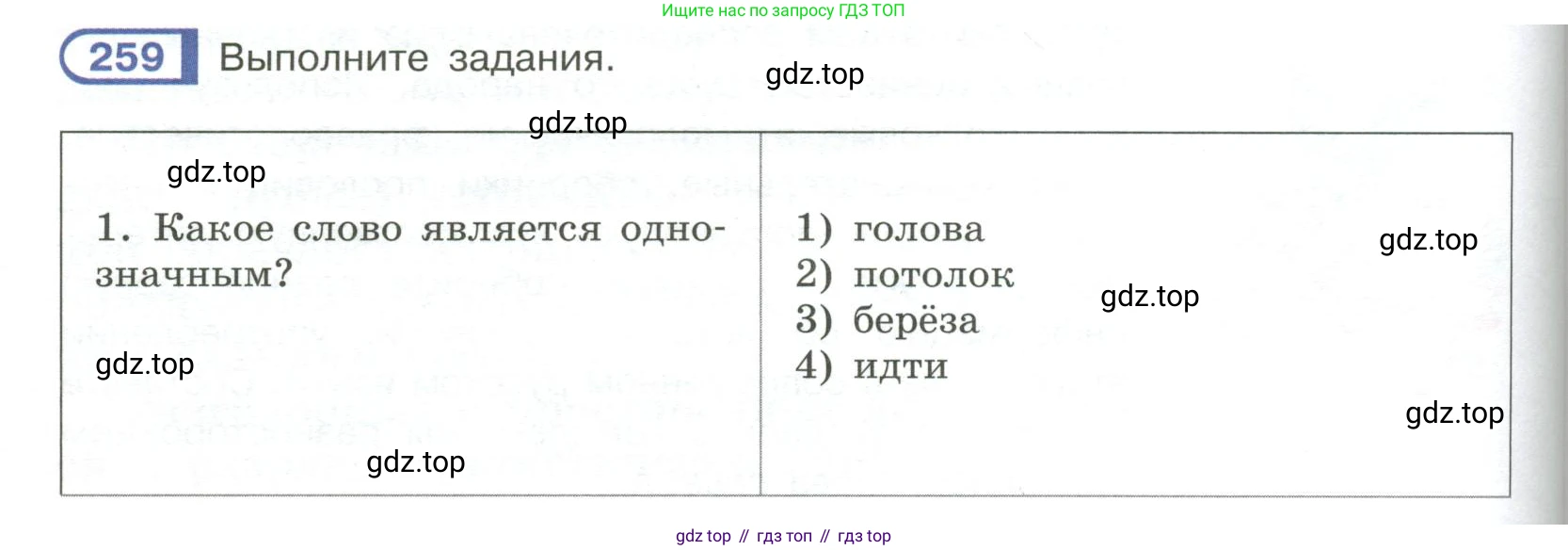 Русский язык, 6 класс Учебник, авторы: Рыбченкова Лидия Макаровна, Александрова Ольга Макаровна, Загоровская Ольга Владимировна, Нарушевич Андрей Георгиевич, Григорьев Андрей Владимирович, Леонтьева Юлия Николаевна, издательство Просвещение, Москва, 2019 - 2022, Часть 1, страница 112, Условие