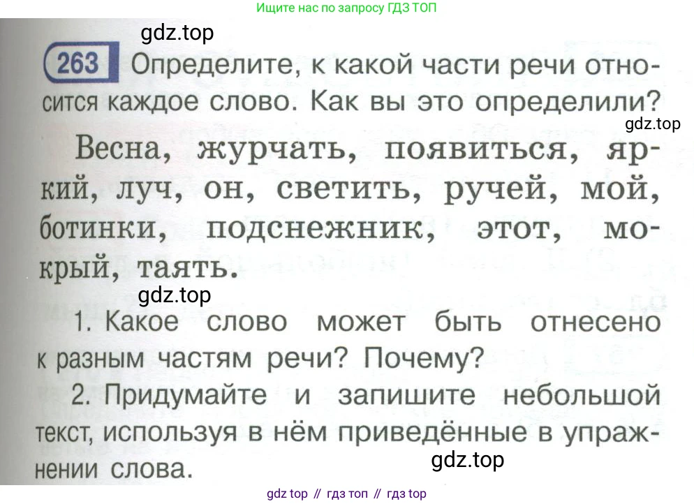 Русский язык, 6 класс Учебник, авторы: Рыбченкова Лидия Макаровна, Александрова Ольга Макаровна, Загоровская Ольга Владимировна, Нарушевич Андрей Георгиевич, Григорьев Андрей Владимирович, Леонтьева Юлия Николаевна, издательство Просвещение, Москва, 2019 - 2022, Часть 1, страница 117, Условие