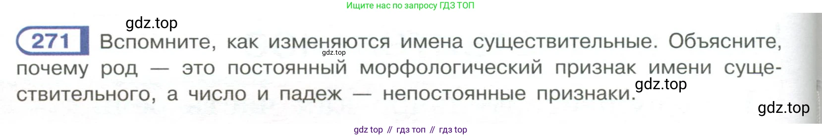 Русский язык, 6 класс Учебник, авторы: Рыбченкова Лидия Макаровна, Александрова Ольга Макаровна, Загоровская Ольга Владимировна, Нарушевич Андрей Георгиевич, Григорьев Андрей Владимирович, Леонтьева Юлия Николаевна, издательство Просвещение, Москва, 2019 - 2022, Часть 1, страница 120, Условие