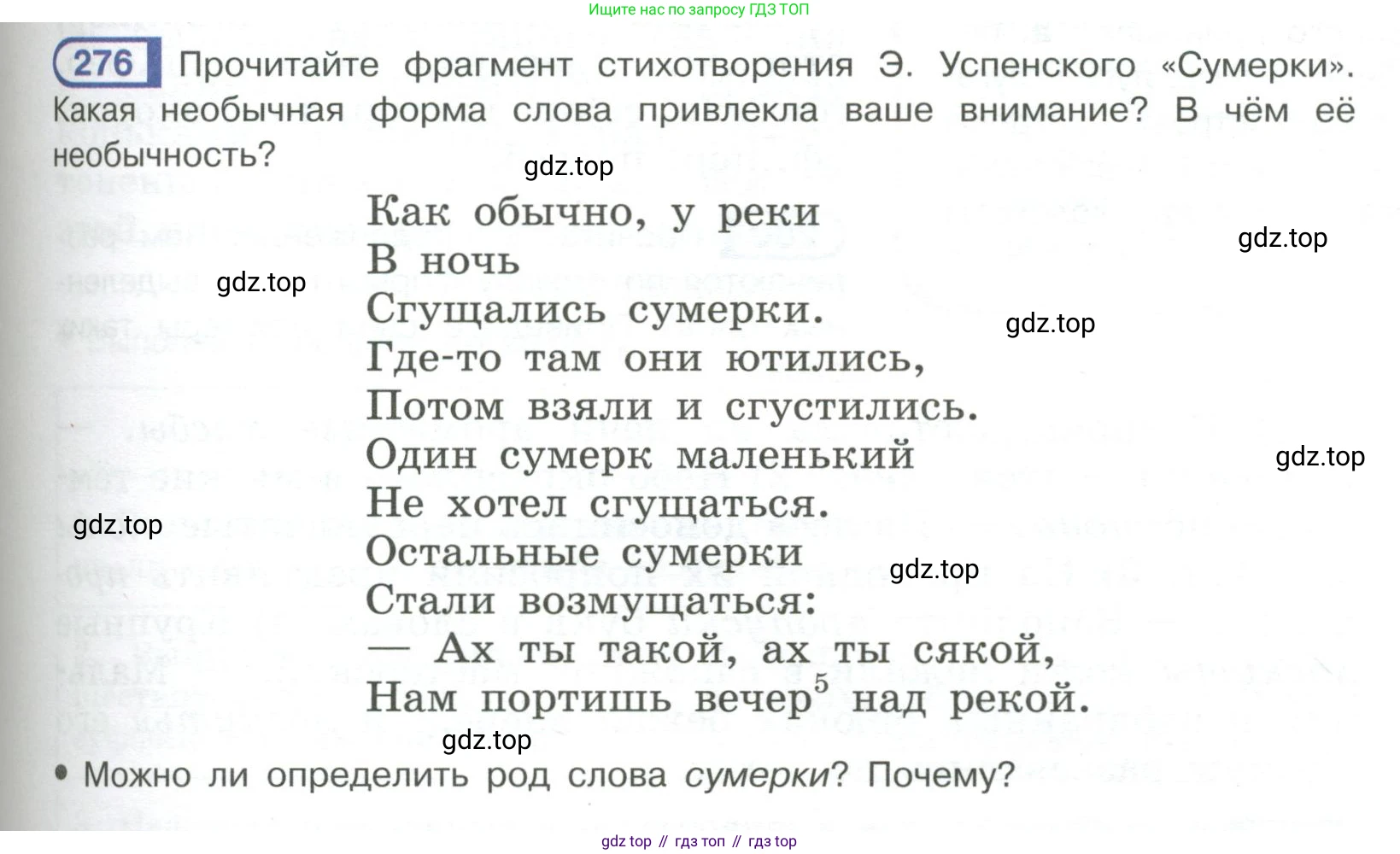 Русский язык, 6 класс Учебник, авторы: Рыбченкова Лидия Макаровна, Александрова Ольга Макаровна, Загоровская Ольга Владимировна, Нарушевич Андрей Георгиевич, Григорьев Андрей Владимирович, Леонтьева Юлия Николаевна, издательство Просвещение, Москва, 2019 - 2022, Часть 1, страница 121, Условие
