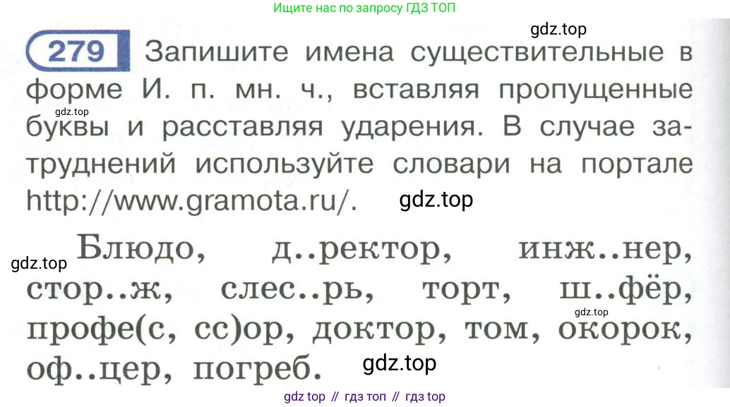 Русский язык, 6 класс Учебник, авторы: Рыбченкова Лидия Макаровна, Александрова Ольга Макаровна, Загоровская Ольга Владимировна, Нарушевич Андрей Георгиевич, Григорьев Андрей Владимирович, Леонтьева Юлия Николаевна, издательство Просвещение, Москва, 2019 - 2022, Часть 1, страница 122, Условие