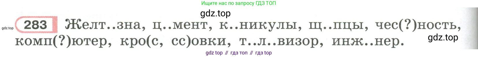 Русский язык, 6 класс Учебник, авторы: Рыбченкова Лидия Макаровна, Александрова Ольга Макаровна, Загоровская Ольга Владимировна, Нарушевич Андрей Георгиевич, Григорьев Андрей Владимирович, Леонтьева Юлия Николаевна, издательство Просвещение, Москва, 2019 - 2022, Часть 1, страница 124, Условие
