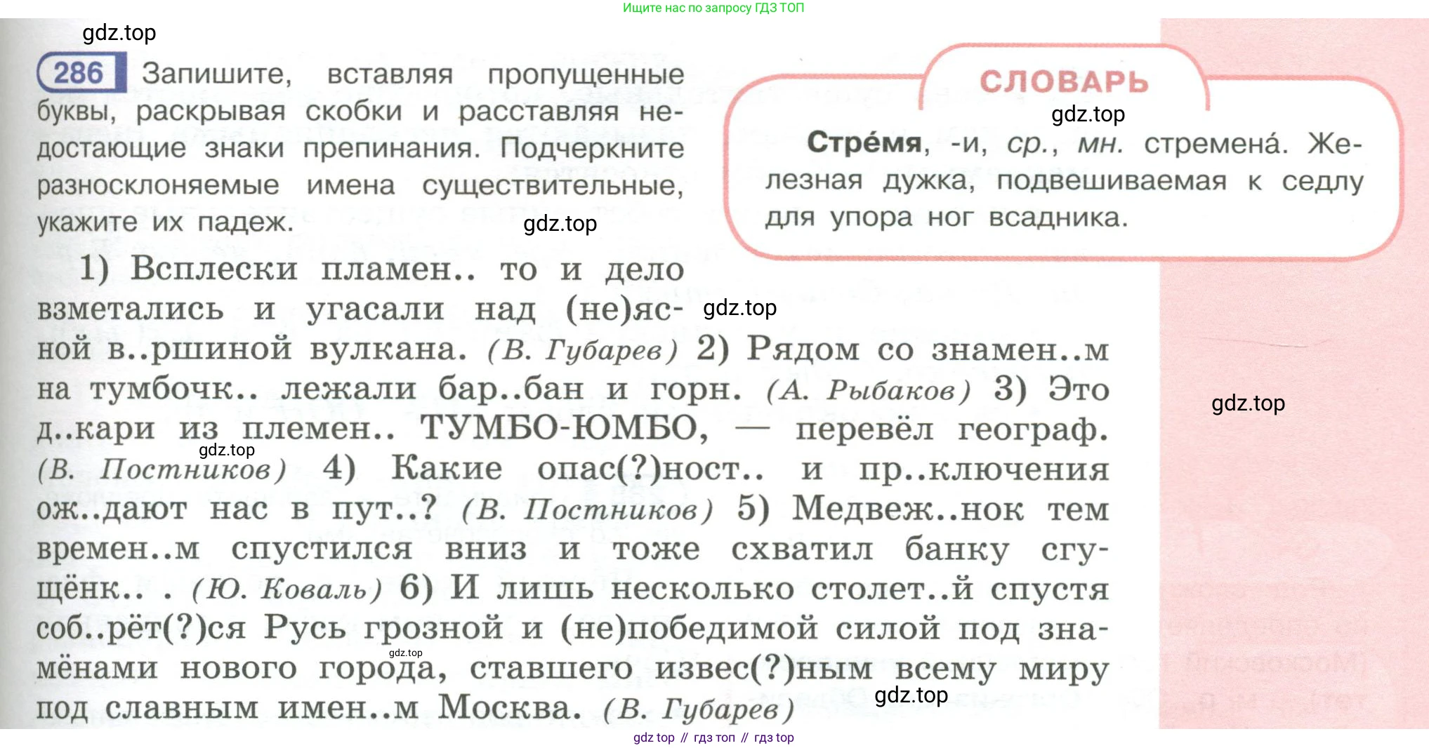 Русский язык, 6 класс Учебник, авторы: Рыбченкова Лидия Макаровна, Александрова Ольга Макаровна, Загоровская Ольга Владимировна, Нарушевич Андрей Георгиевич, Григорьев Андрей Владимирович, Леонтьева Юлия Николаевна, издательство Просвещение, Москва, 2019 - 2022, Часть 1, страница 125, Условие
